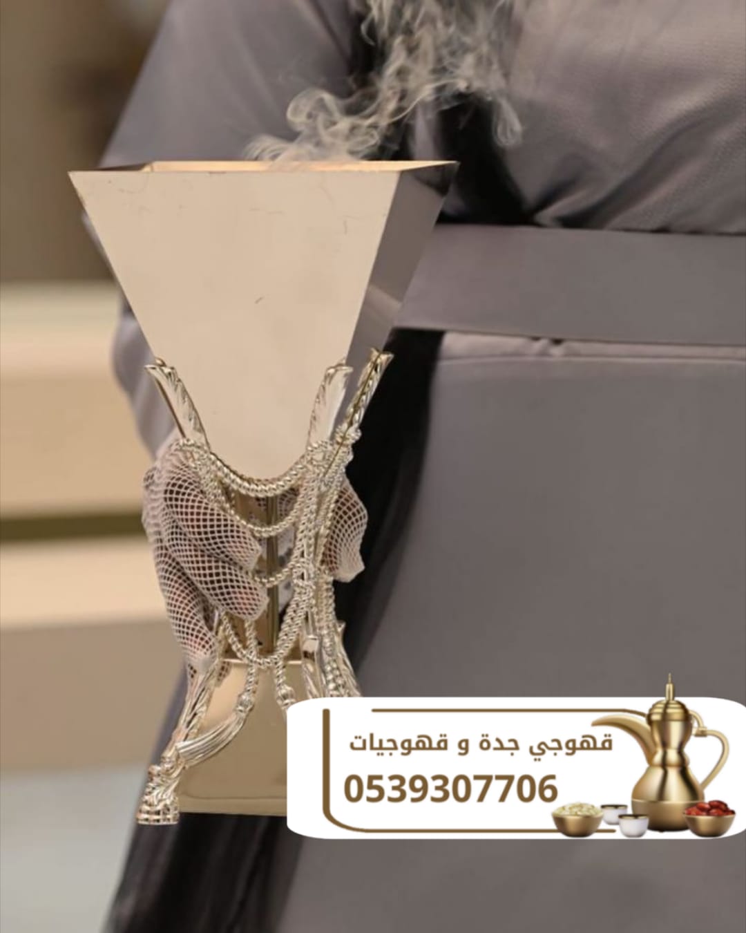 قهوجي في جدة – قهوجيين وصبابين قهوة 0539307706