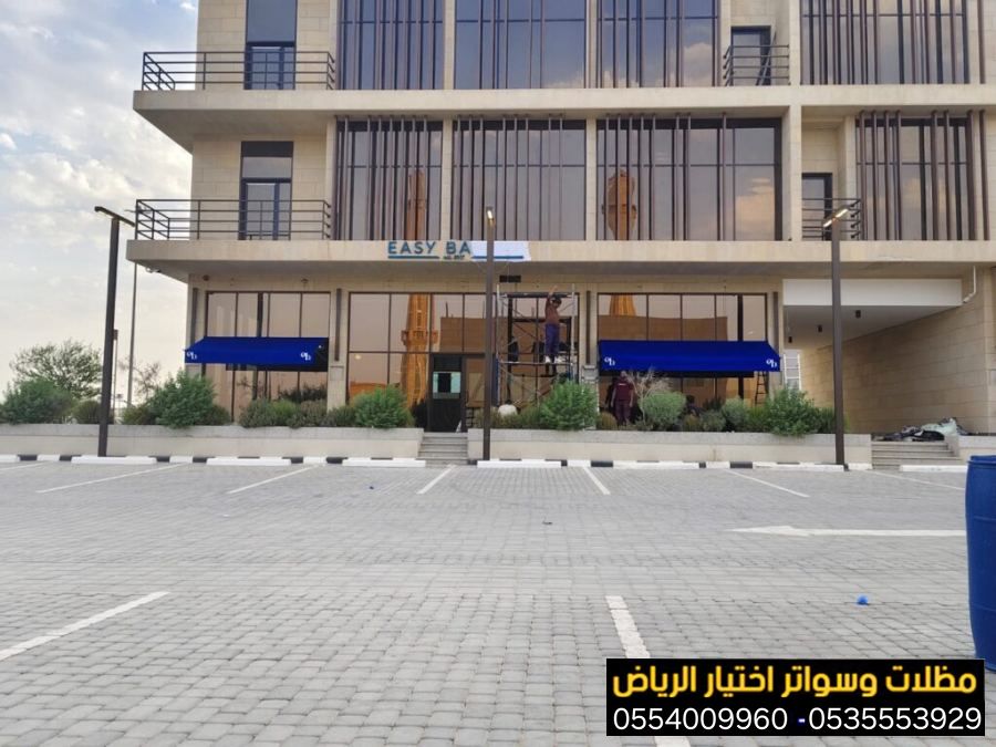 ننفذ كافة انواع المظلات للمحلات التجارية والاسواق واماكن التسوق في اغلب المدن الرئيسية بالسعودية . للحجز والاستفسار 0500559613