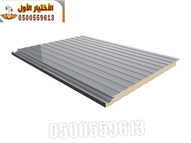 سندويش بنل بافضل اسعار واعلى المواصفات متخصصون بتركيب كافة انواع الساندوتش بانل من اسقف للهناجر والمباني بالرياض وجميع مدن المملكة 0500559613