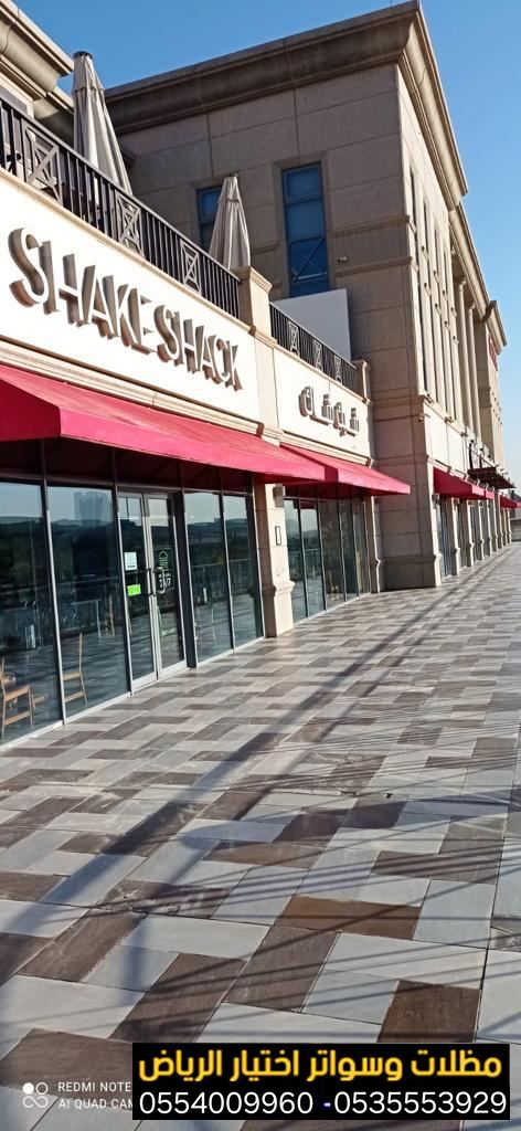 افضل محل تركيب مظلات محلات تجارية بالرياض 0554009960 تركيب مظلات مطاعم وكافيهات اشكال مظلات واجهات محلات والمطاعم ,مظلات اسواق تجارية مظلات متحرك