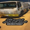 التخلص من الاثاث القديم تالف بالرياض 0534375367 قرابيع