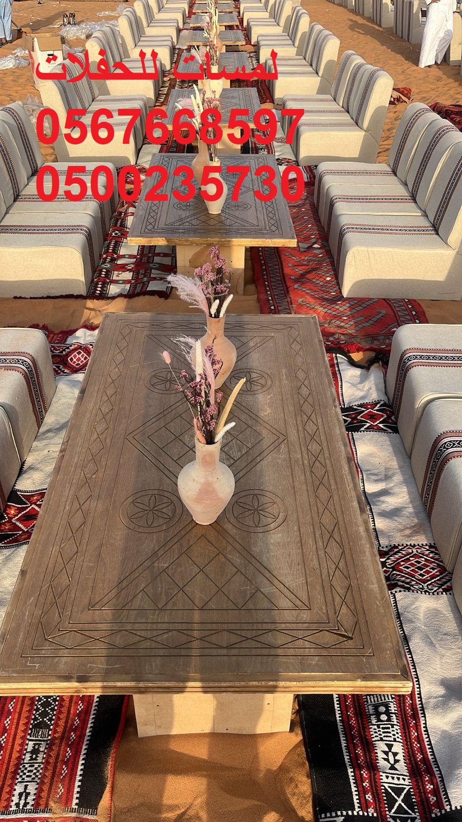 تأجير جلسات شعبية ,كنب ملكي ,طاولات وكراسي