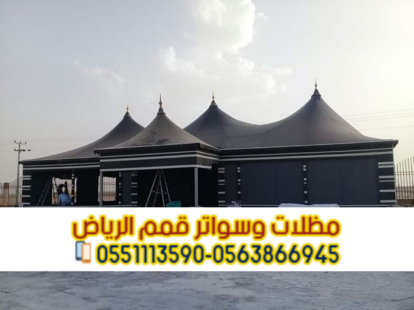 بيوت شعر في الرياض | تفصيل وتصميم خيم 0563866945