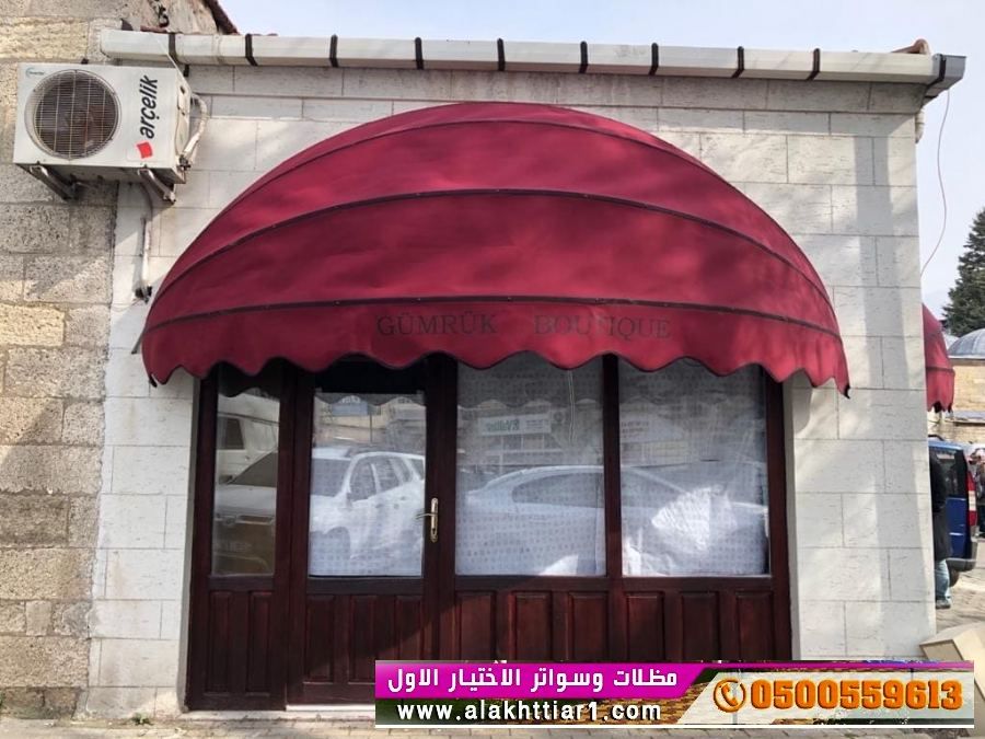 مظلاتي ابتكار جديد من مظلات وسواتر الاختيارالاول O5OO559613 مظلات بالريموت, ابتكارجميع انواع المظلات والسواتروالهناجرالتخصصي مظلات السيارات