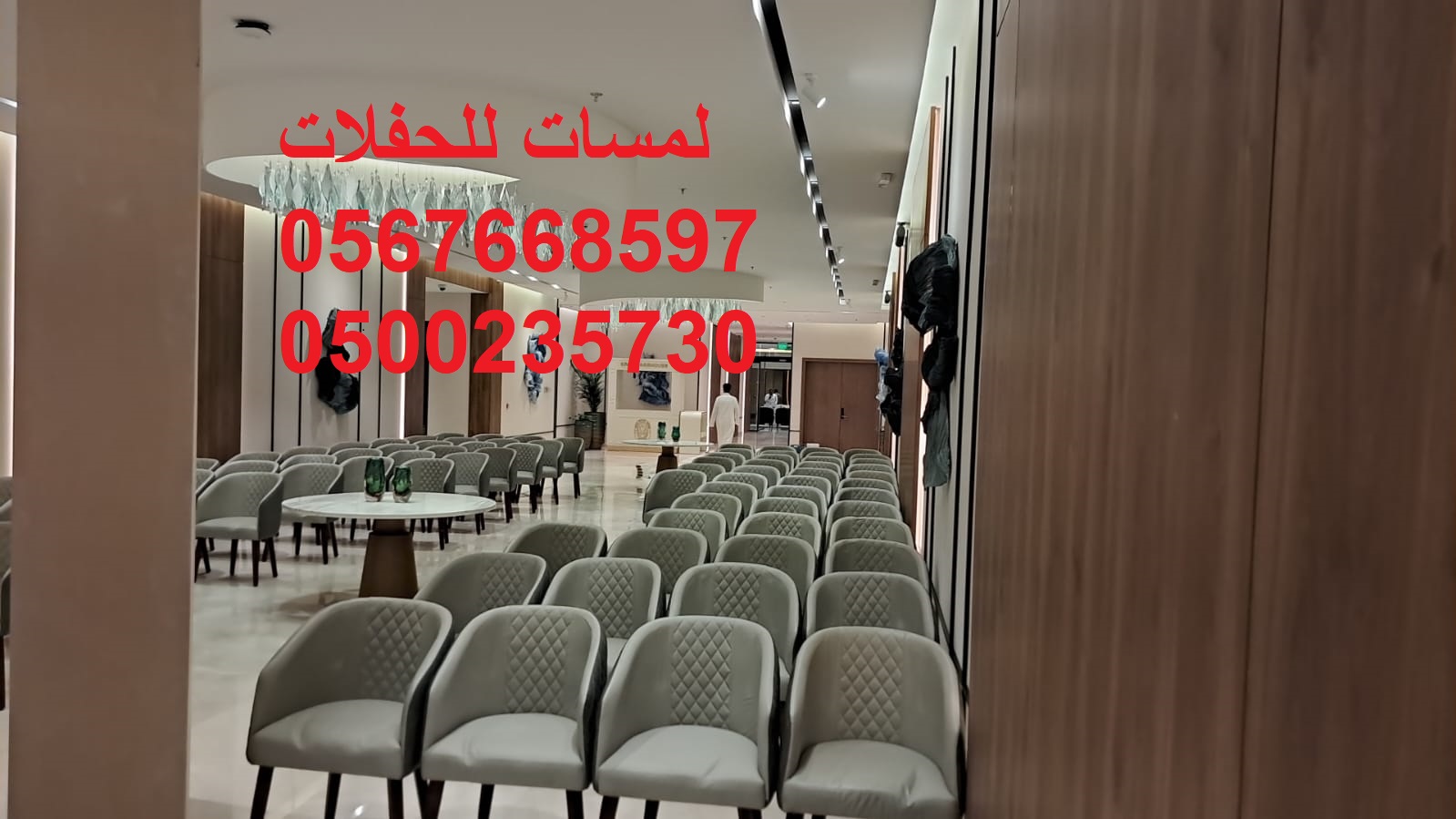 تأجير كراسي بار في الرياض ، طاولات طعام مع كراسي 8597 766 056