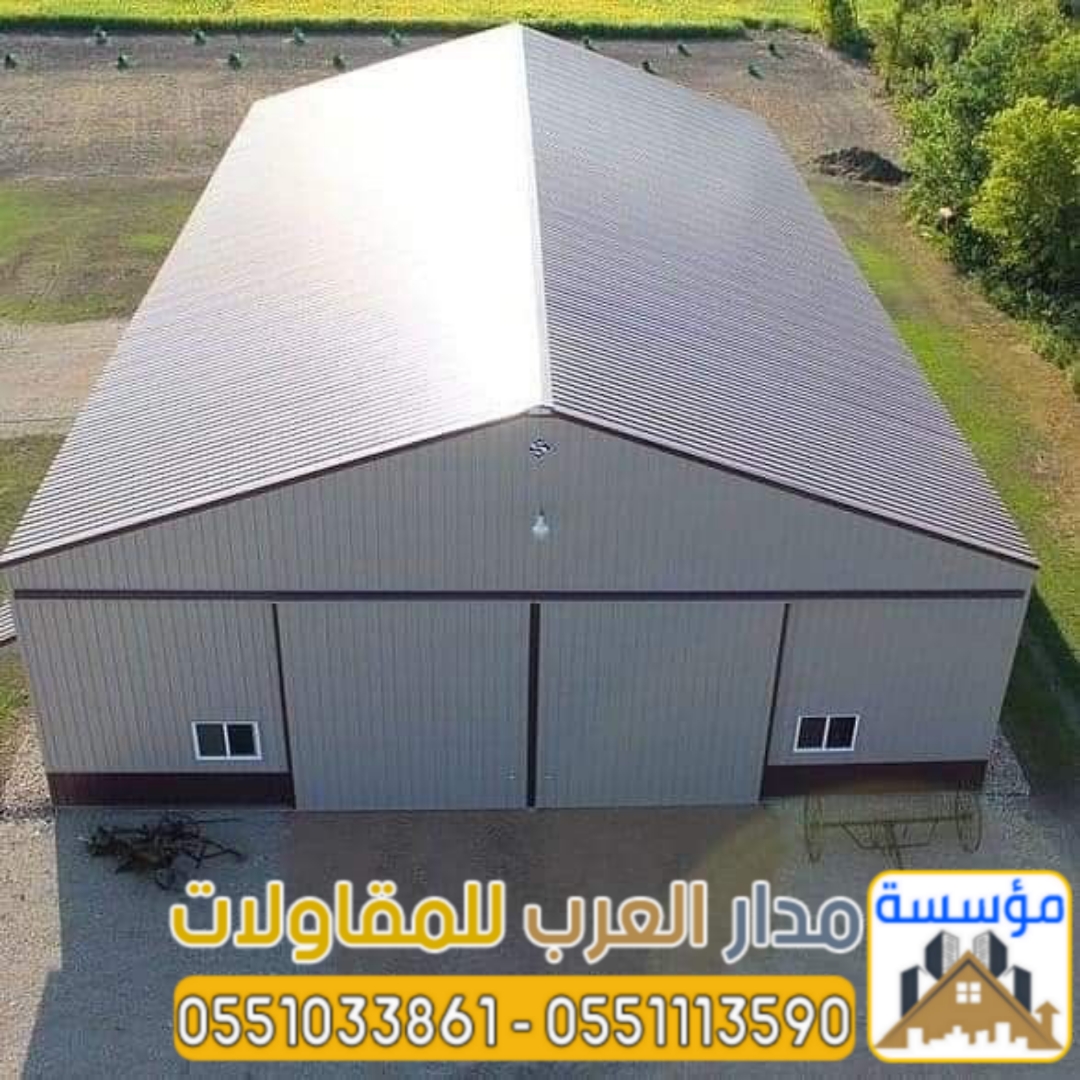 هناجر ساندوتش بانل بالرياض | مقاول هناجر حديد ومستودعات 0551033861