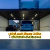 مظلات سيارات بالرياض PVC وحديد وخشب – تركيب وضمان | 0563866945 مظلات سيارات بالرياض PVC وحديد وخشب – تركيب وضمان | 0563866945