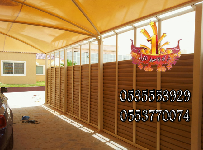 مظلاتي ابتكار جديد من مظلات وسواتر الاختيارالاول O5OO559613 مظلات بالريموت, ابتكارجميع انواع المظلات والسواتروالهناجرالتخصصي مظلات السيارات