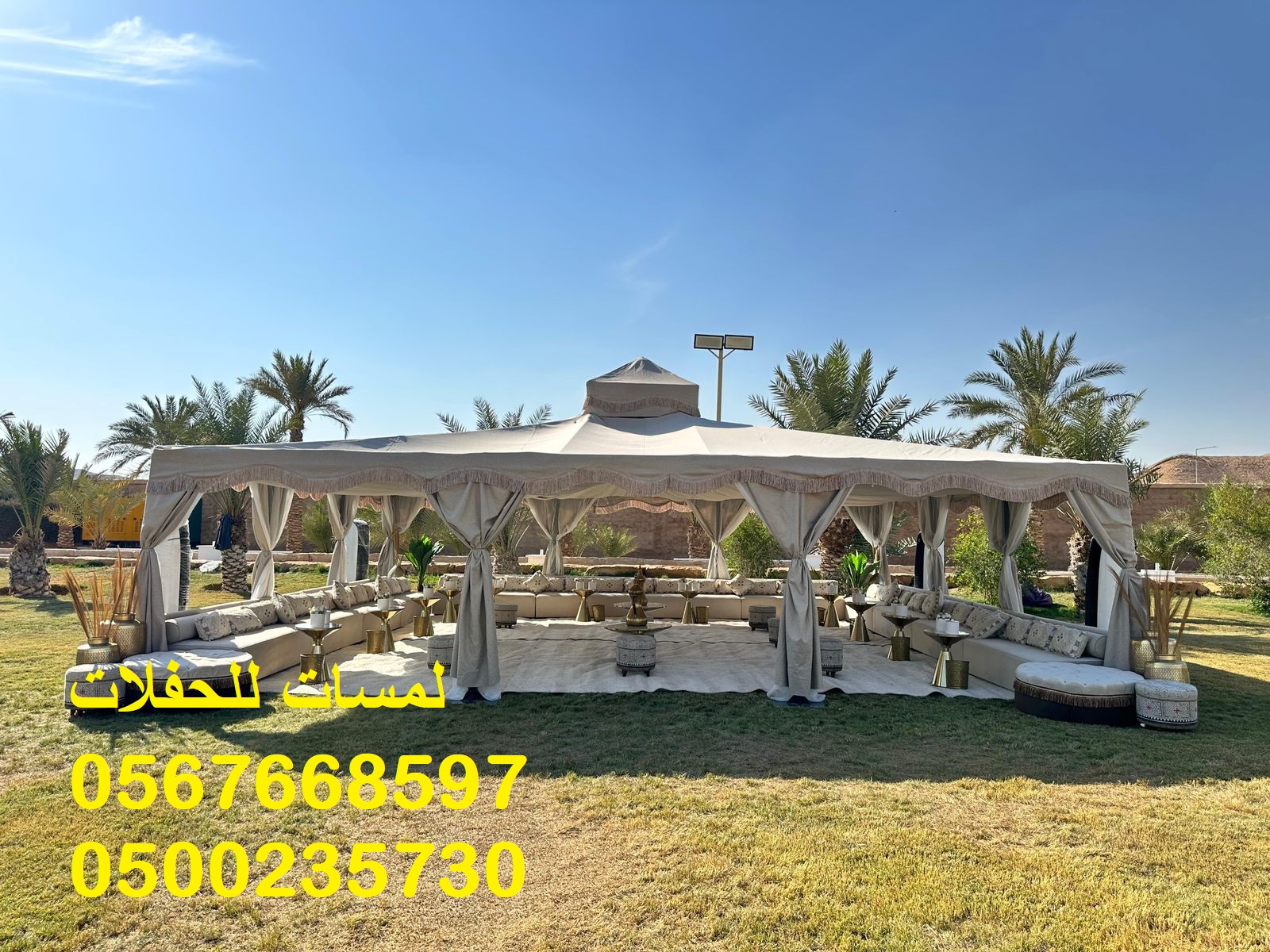 معارض ,جلسات مودرن ,كراسي ,طاولات ,كنب ملكي