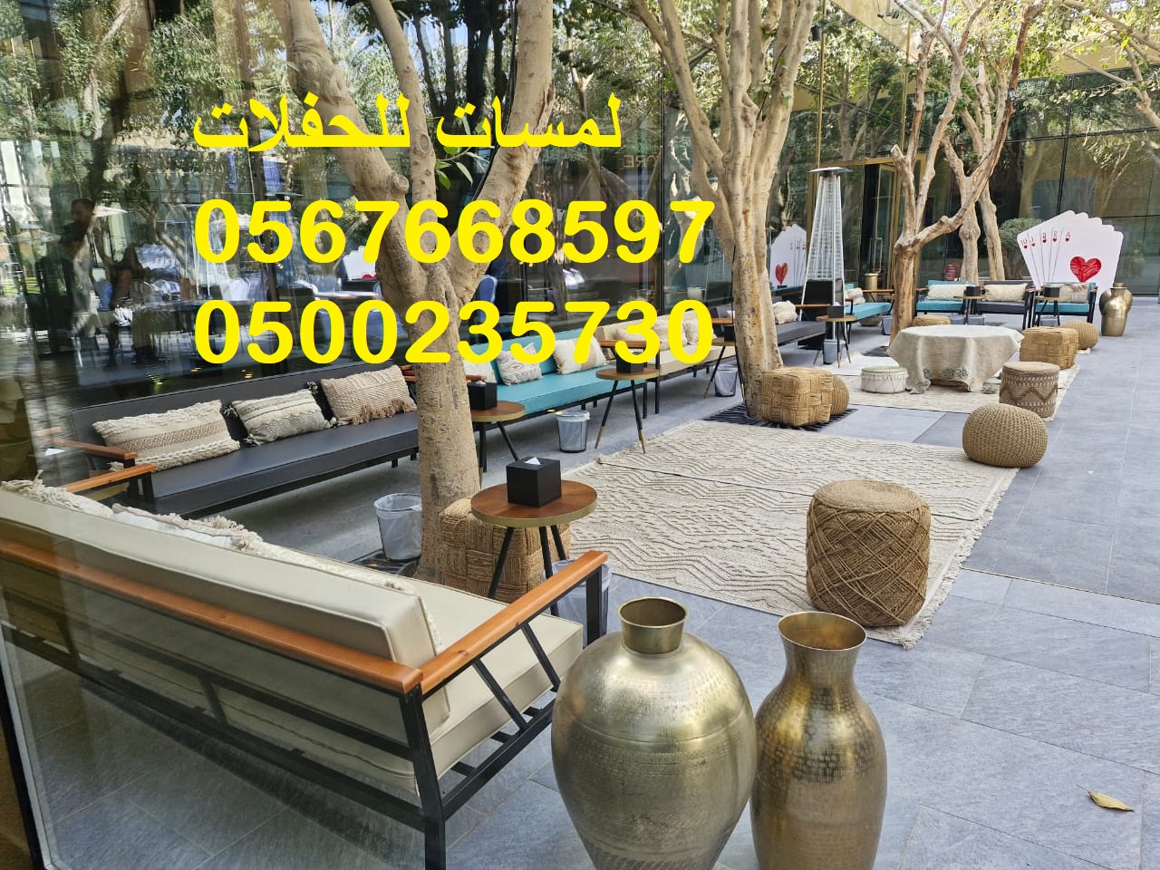 معارض ,جلسات مودرن ,كراسي ,طاولات ,كنب ملكي