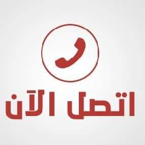طش الاغراض القديمه رمي التالف دنه تخلص بالرياض 0503559450