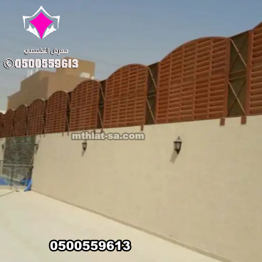 شركة تركيب سواتر الرياض 0500559613 تركيب سواتر خشب أنواع سواتر حديد ,اشكال سواتر بلاستيكمحلات تركيب سواتر مودرن الرياض - تركيب مظلات السيارات