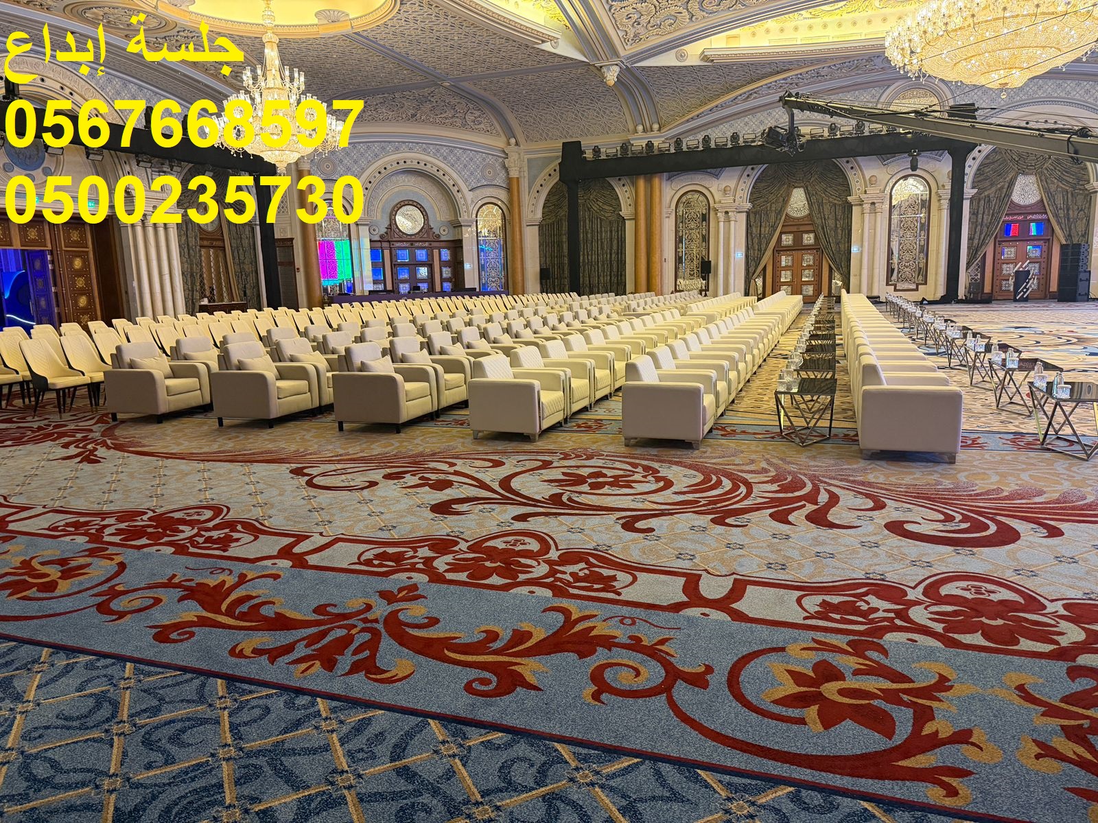 عناوين لكراسي الاجتماعات والمؤتمرات