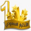 مظلات وسواتر الاختيار الاول تركيب مظلات للسيارات - شركة سواتر الرياض - انشاء مستودعات - تركيب ساندوتش بانل - مظلات حدائق برجولات خشبية التخصصي