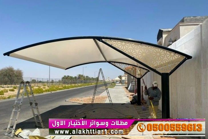 مظلاتي ابتكار جديد من مظلات وسواتر الاختيارالاول O5OO559613 مظلات بالريموت, ابتكارجميع انواع المظلات والسواتروالهناجرالتخصصي مظلات السيارات