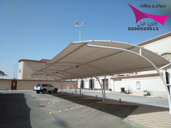 مظلات مواقف سيارات باستخدام أقمشة PVC ومواد HDPE، تشمل تركيبات الظل مجموعة متنوعة من التصاميم المتاحة 0500559613| مؤسسة الاختيار الاول للمظلات