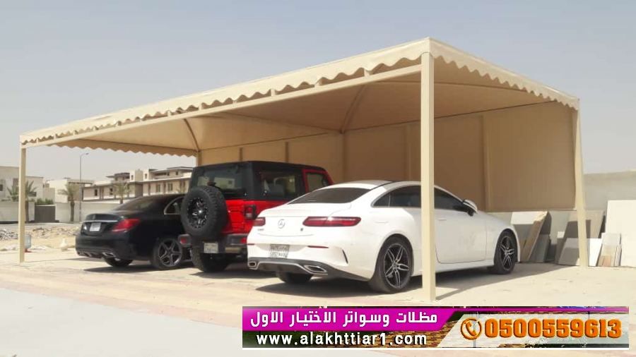 مظلاتي ابتكار جديد من مظلات وسواتر الاختيارالاول O5OO559613 مظلات بالريموت, ابتكارجميع انواع المظلات والسواتروالهناجرالتخصصي مظلات السيارات