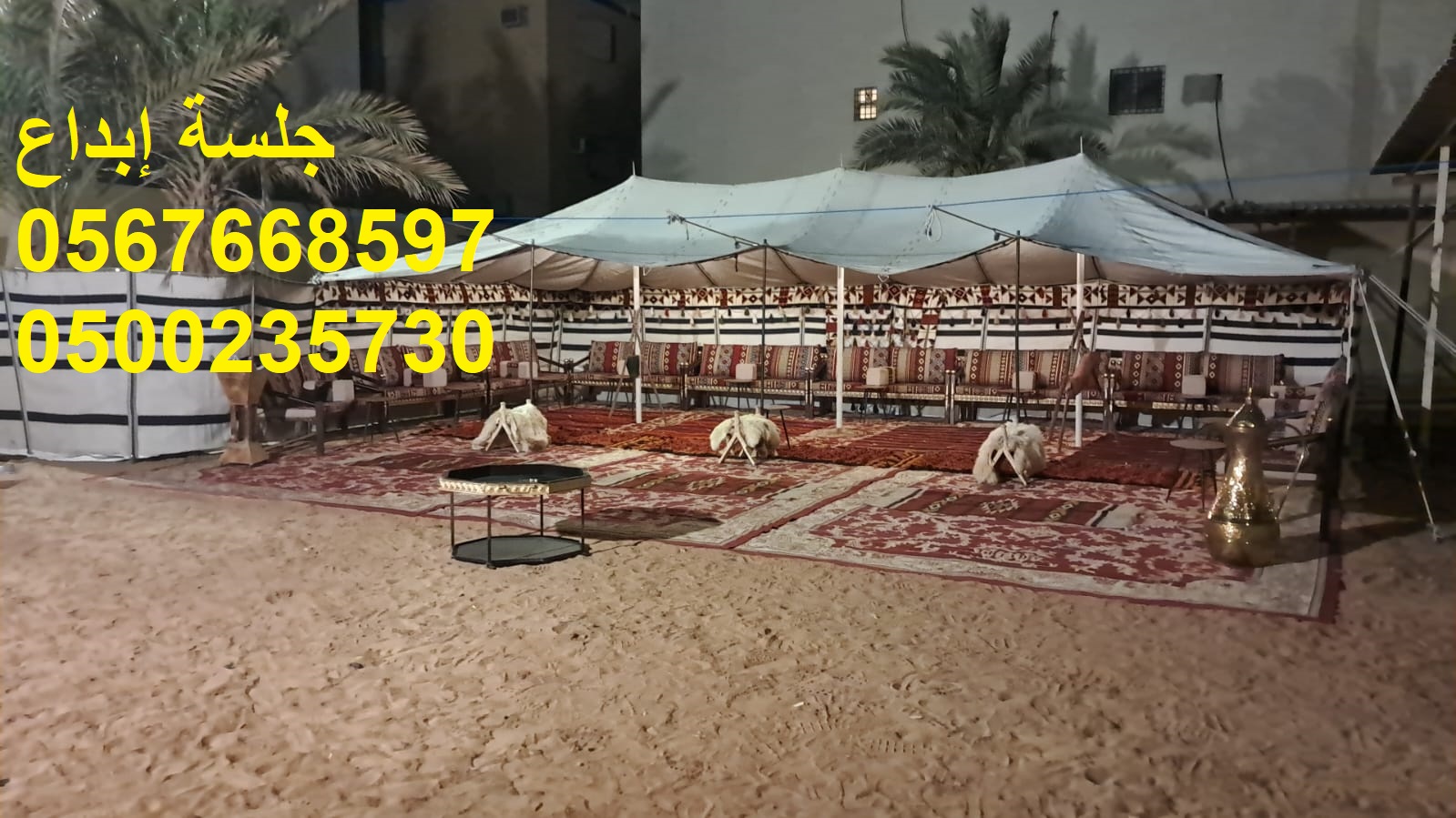 جلسات عصرية بتصاميم متنوعة