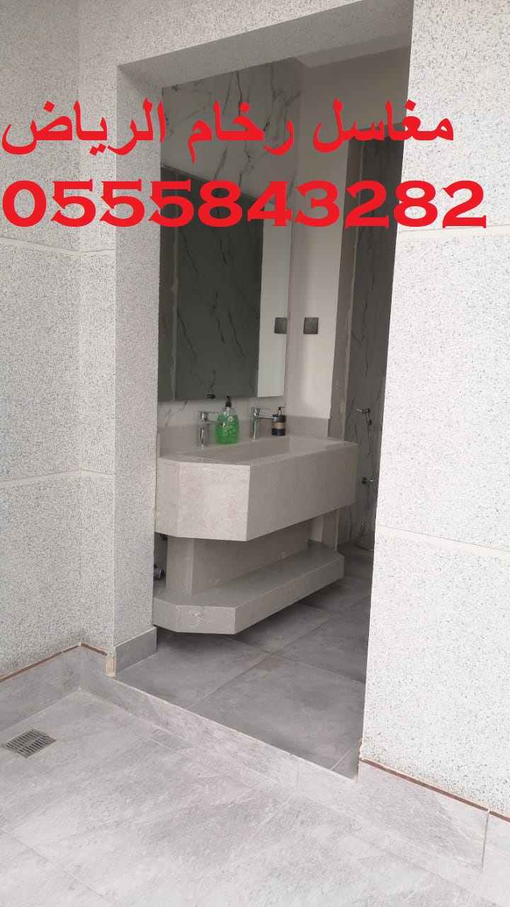 شغل مغاسل احترافي