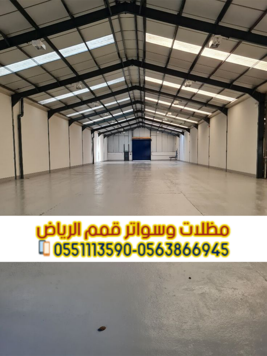 مقاول هناجر ساندوتش بنل في الرياض | تركيب مستودعات وهناجر ساندوتش بانل 0563866945