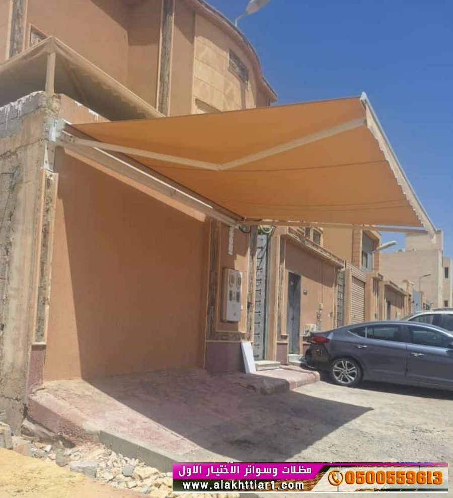 مظلاتي ابتكار جديد من مظلات وسواتر الاختيارالاول O5OO559613 مظلات بالريموت, ابتكارجميع انواع المظلات والسواتروالهناجرالتخصصي مظلات السيارات