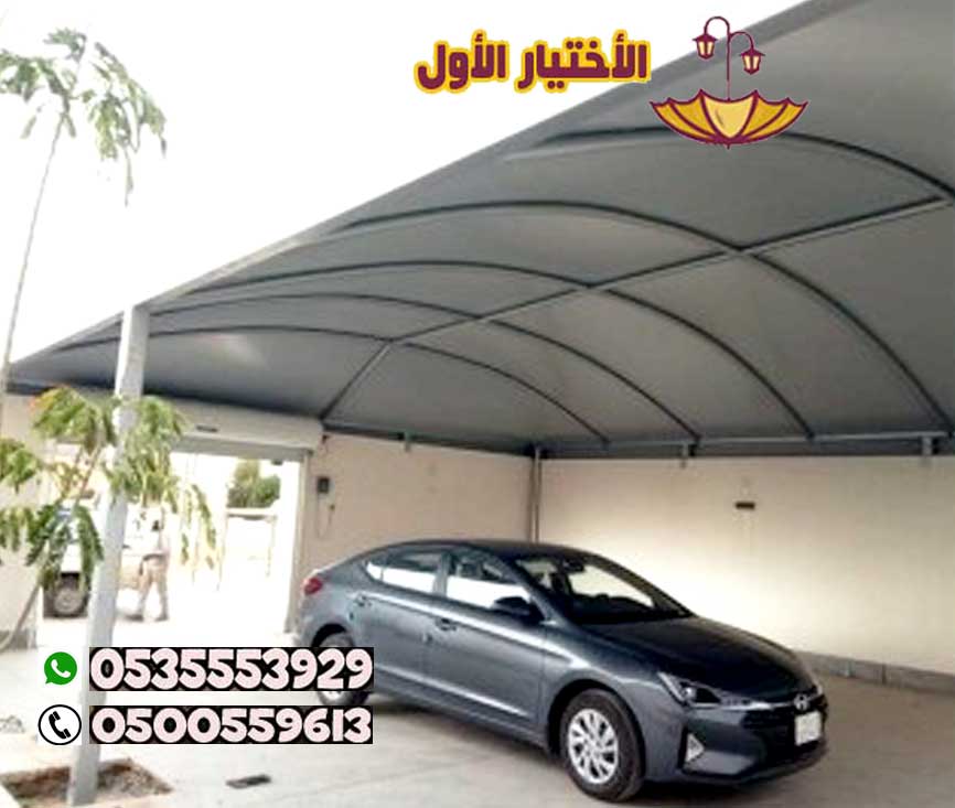 تركيب مظلات سيارات للمواقف العامة في الرياض بأسعار مناسبة 0500559613 تقدّم مظلات وسواتر الإختيار الأول للمظلات خدمات متخصصة في تصميم وتنفيذ مظلات