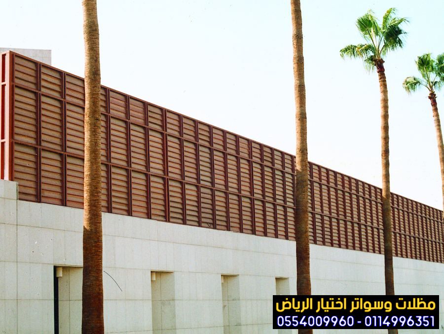 تركيب مظلات للسيارات الخارجية باشكال مودرن حديثة من مظلات اختيار الرياض للمظلات 0554009960 تركيب مظلات بأنواعها في الرياض واعمال سواتر مودرن