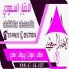 مظلات وسواتر الاختيار الاول تركيب مظلات للسيارات - شركة سواتر الرياض - انشاء مستودعات - تركيب ساندوتش بانل - مظلات حدائق برجولات خشبية التخصصي مظلات وسواتر الاختيار الاول تركيب مظلات للسيارات - شركة سواتر الرياض - انشاء مستودعات - تركيب ساندوتش بانل - مظلات حدائق برجولات خشبية التخصصي