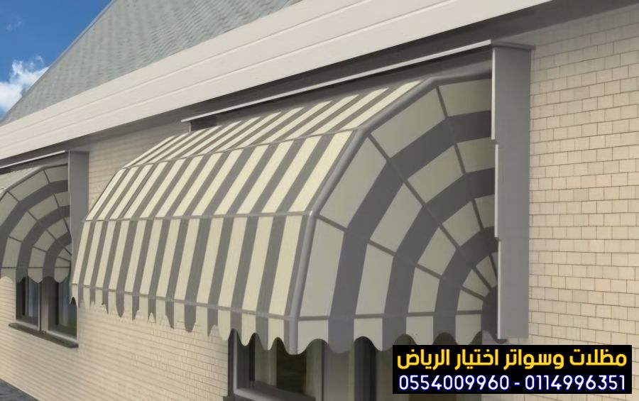 افضل محل تركيب مظلات محلات التجارية بالرياض 0554009960 تركيب مظلات مطاعم وكافيهات اشكال مظلات واجهات محلات والمطاعم ,مظلات اسواق تجارية