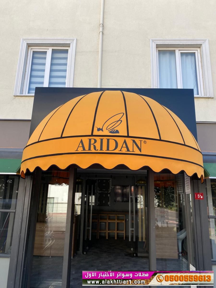 سواتر ظل ابتكار مظلات pvc مظلات وسواتر الاختيارالاول 0114996351 ابتكار انواع المظلات