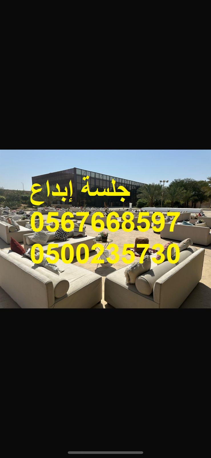 جلسات عصرية بتصاميم متنوعة