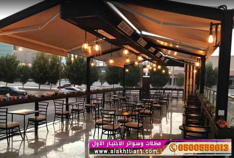 مظلاتي ابتكار جديد من مظلات وسواتر الاختيارالاول O5OO559613 مظلات بالريموت, ابتكارجميع انواع المظلات والسواتروالهناجرالتخصصي مظلات السيارات
