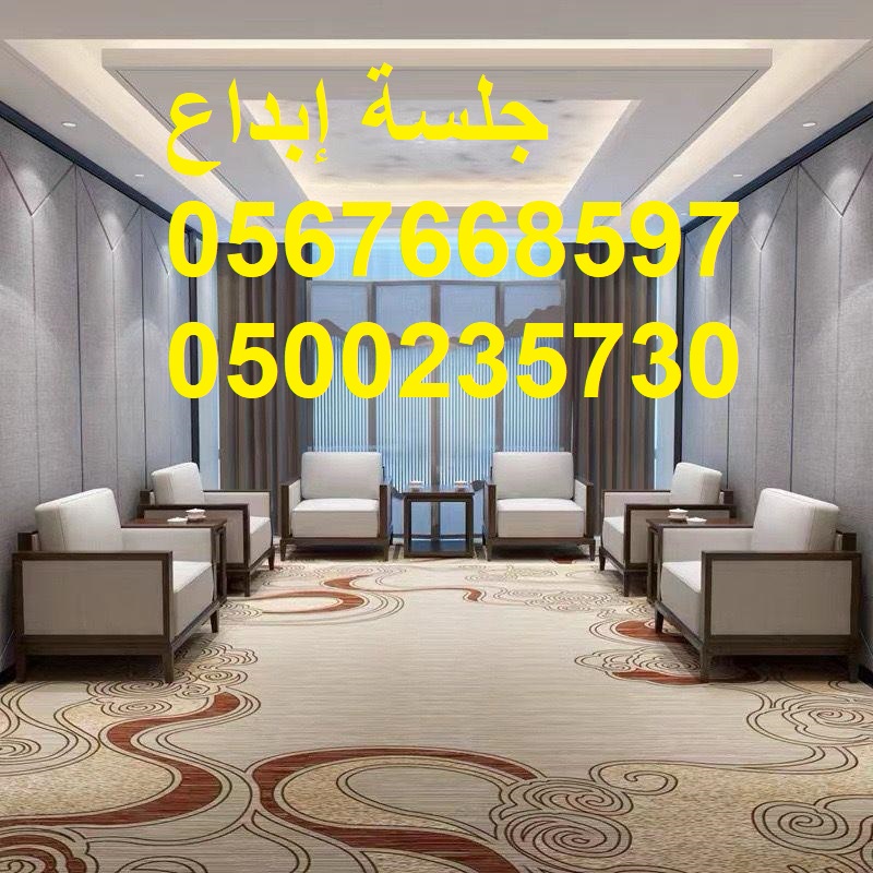 جلسات عصرية بتصاميم متنوعة