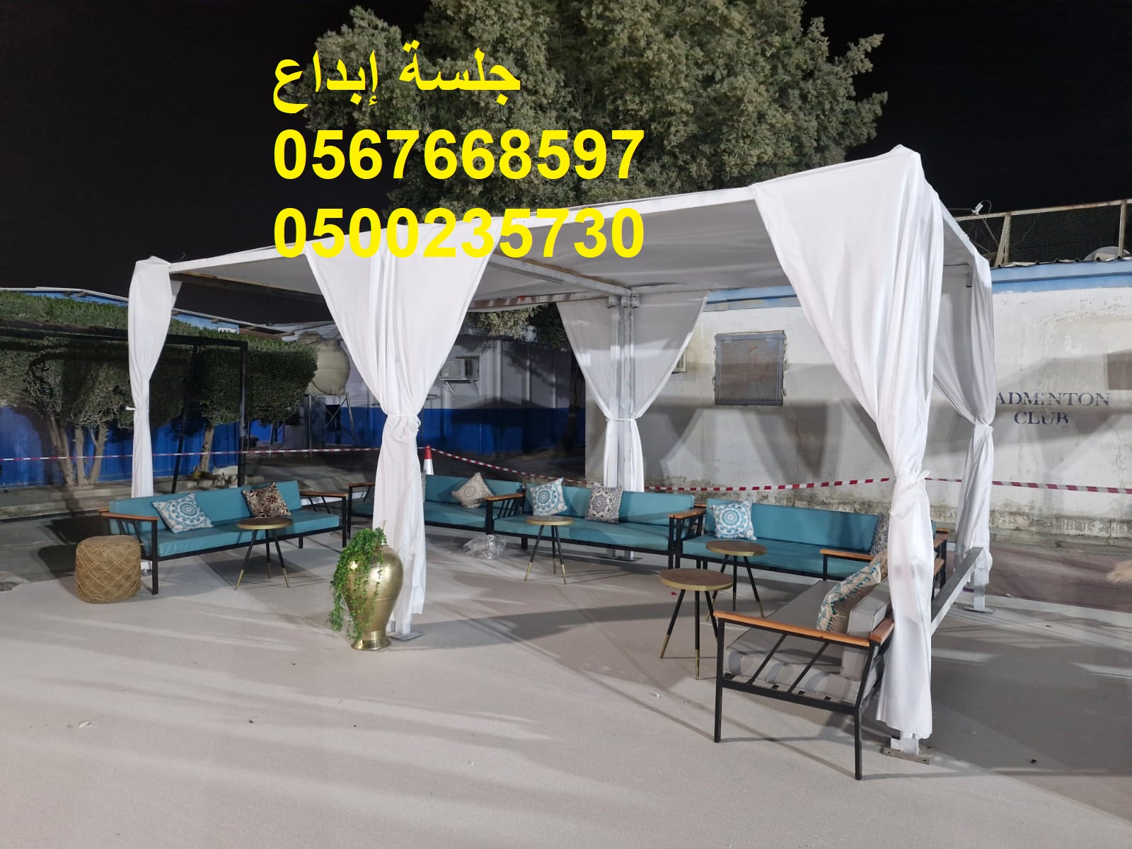 تأجير مستلزمات فعاليات كاملة من الألف للياء