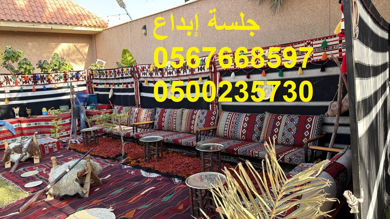 جلسات مودرن أنيقة للمناسبات