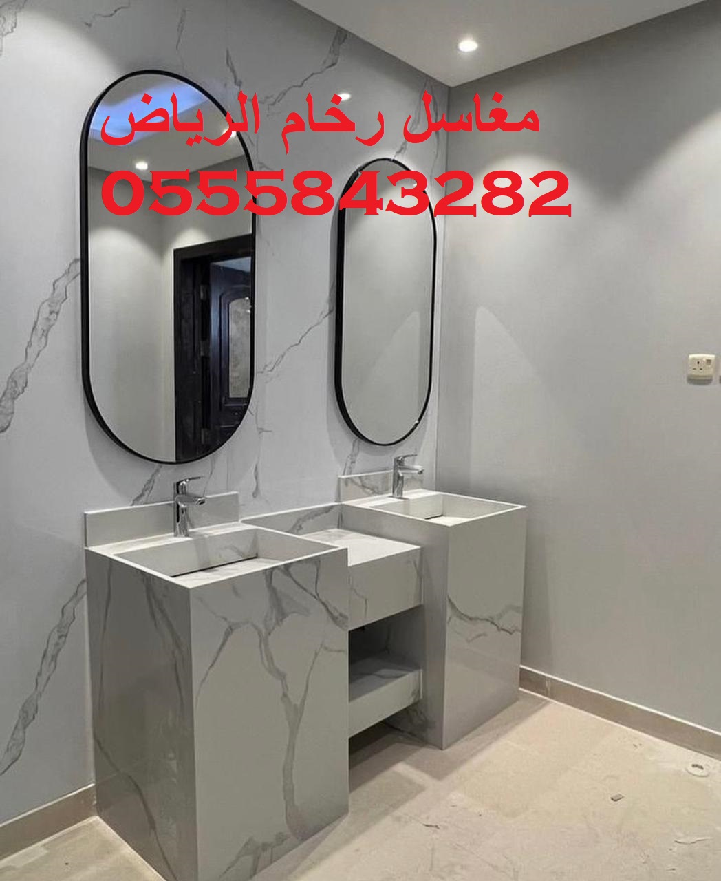 مغاسل فخامة وجودة