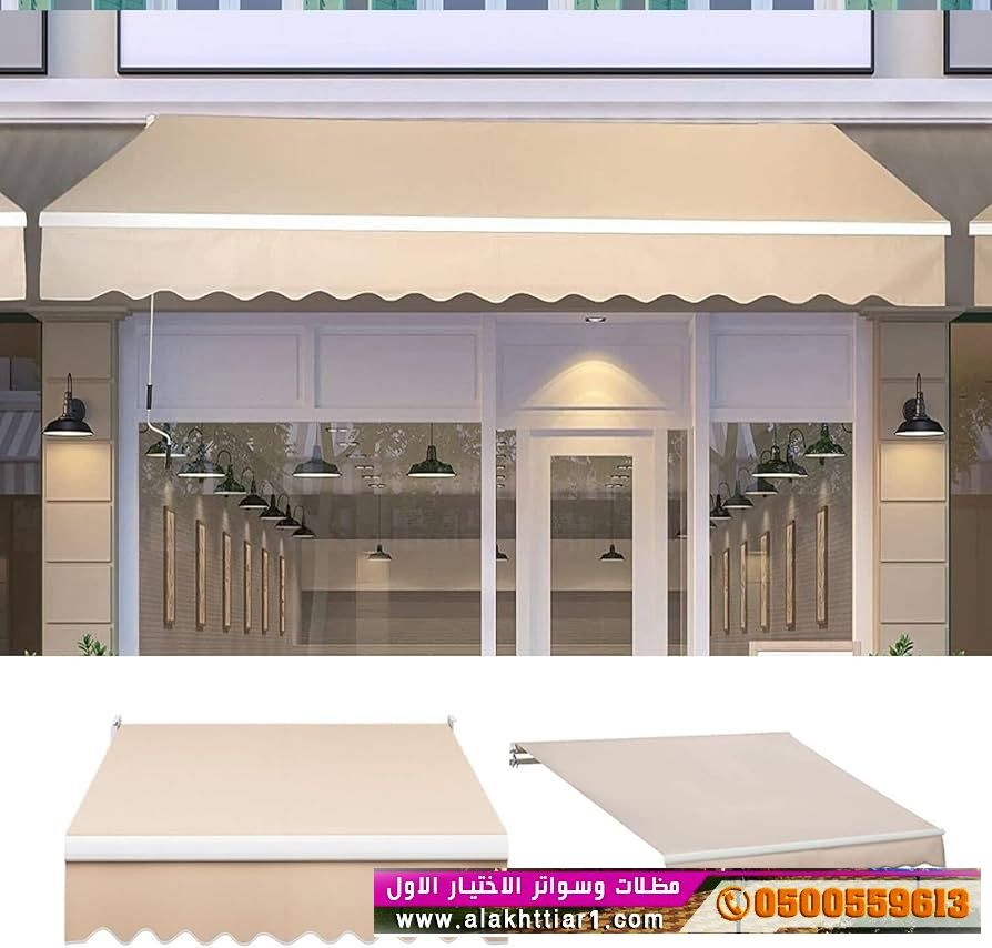 مظلاتي ابتكار جديد من مظلات وسواتر الاختيارالاول O5OO559613 مظلات بالريموت, ابتكارجميع انواع المظلات والسواتروالهناجرالتخصصي مظلات السيارات