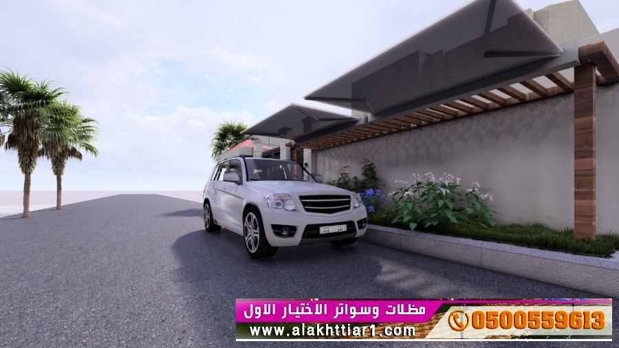 مظلاتي ابتكار جديد من مظلات وسواتر الاختيارالاول O5OO559613 مظلات بالريموت, ابتكارجميع انواع المظلات والسواتروالهناجرالتخصصي مظلات السيارات