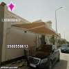 مظلات كهربائية متحركة - مظلات سيارات متحركة كهربائية 0500559613 مظلات متحركة بالريموت ,مظلات متحركة للمحلات ,مظلات متحركة للحدائق ,مظلات متحركة ب