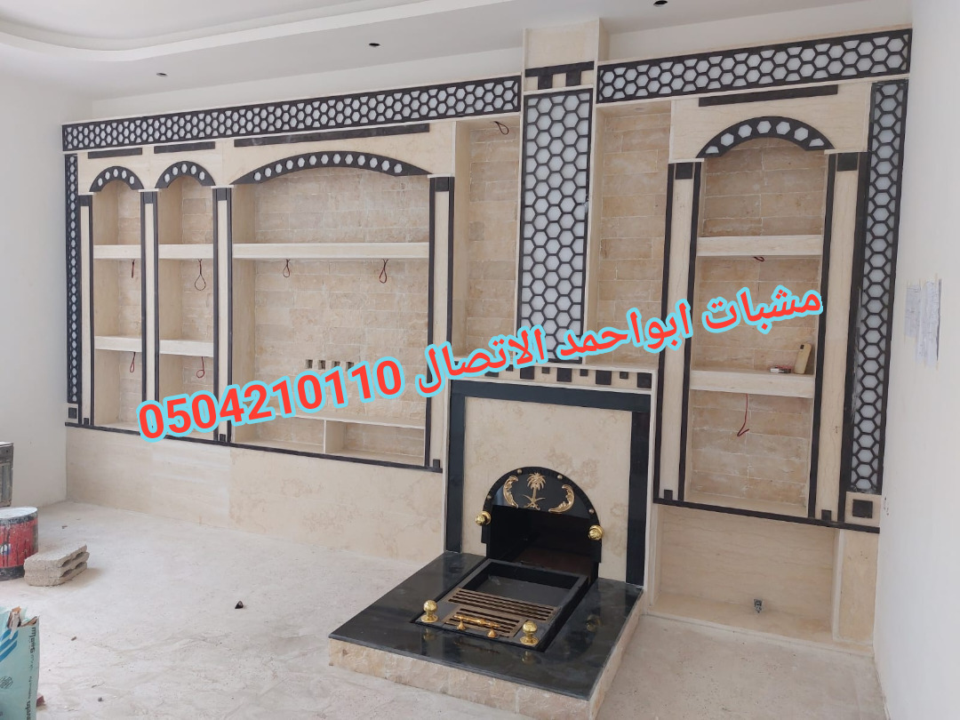 صور مشبات اجنبيه, صور مشبات السعوية, صور مشبات امريكية