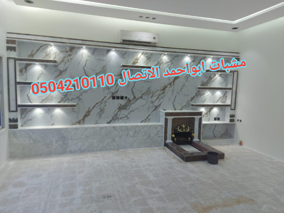 صور مشبات اجنبيه, صور مشبات السعوية, صور مشبات امريكية