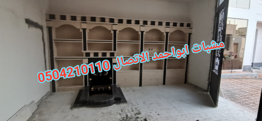 صور مشبات انيقه, صور مشبات اوربيه