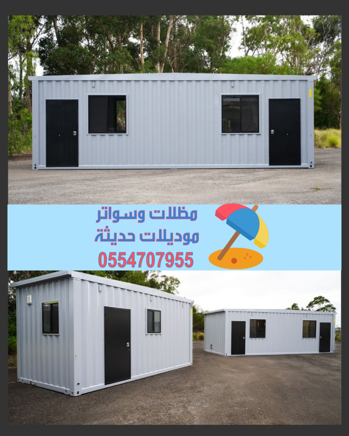 ساندوتش بانل | تركيب غرف ساندوتش بانل في الرياض 0554707955