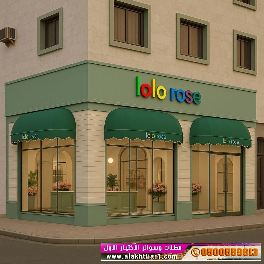 مظلاتي ابتكار جديد من مظلات وسواتر الاختيارالاول O5OO559613 مظلات بالريموت, ابتكارجميع انواع المظلات والسواتروالهناجرالتخصصي مظلات السيارات