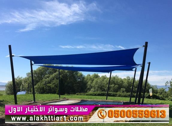 مظلاتي ابتكار جديد من مظلات وسواتر الاختيارالاول O5OO559613 مظلات بالريموت, ابتكارجميع انواع المظلات والسواتروالهناجرالتخصصي مظلات السيارات