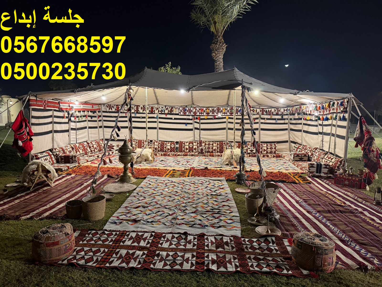 جلسات مودرن أنيقة للمناسبات