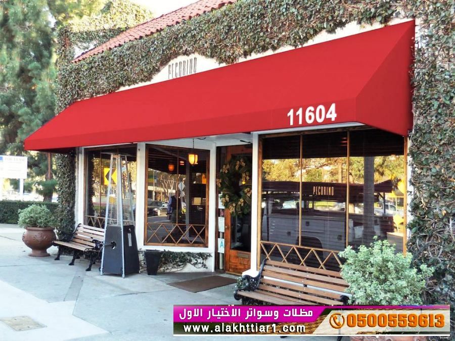 مظلاتي ابتكار جديد من مظلات وسواتر الاختيارالاول O5OO559613 مظلات بالريموت, ابتكارجميع انواع المظلات والسواتروالهناجرالتخصصي مظلات السيارات