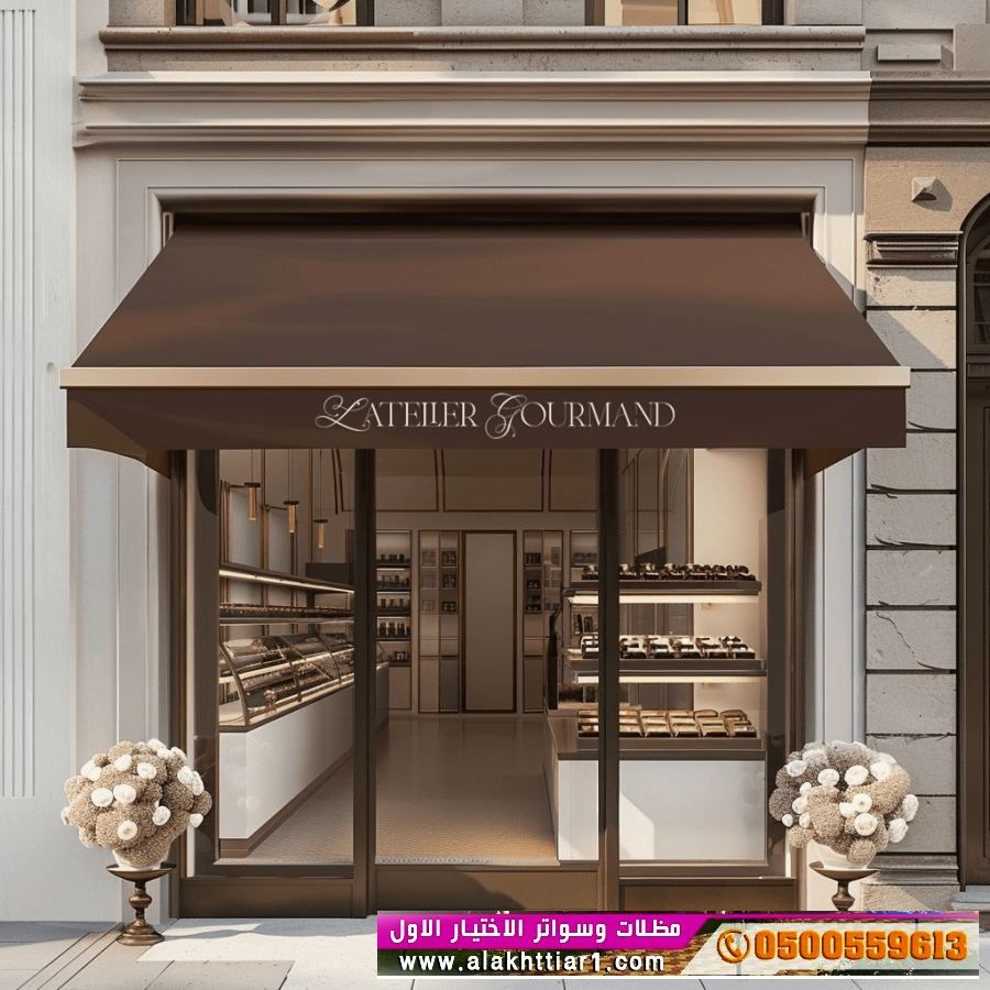 مظلاتي ابتكار جديد من مظلات وسواتر الاختيارالاول O5OO559613 مظلات بالريموت, ابتكارجميع انواع المظلات والسواتروالهناجرالتخصصي مظلات السيارات