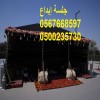 جلسات مودرن متنوعة للفعاليات والمعارض