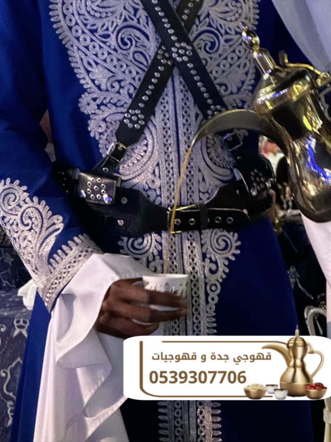 صبابات قهوة في جدة للضيافة | أفضل خدمات القهوجيات والمباشرات للحفلات 0539307706